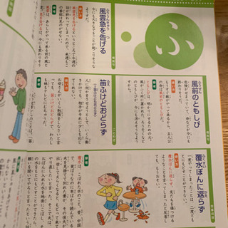 三省堂こどもことわざじてんの画像
