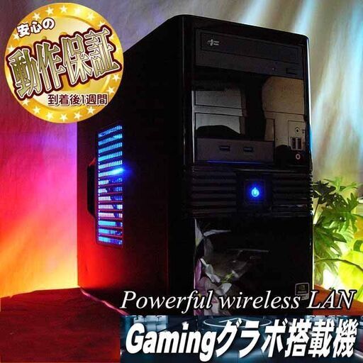 ★特価品★ハイパー無線 ドスパラゲーミング★フォートナイト/Apex◎現品組み上げ製造番号：ST0131_1W