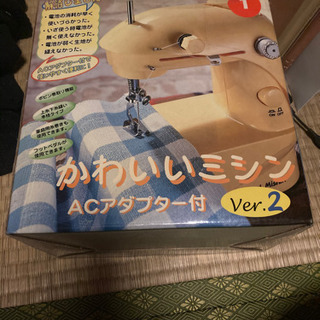 【あげます】かわいいミシン