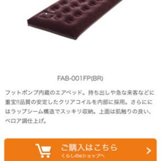 エアーベッド＊
