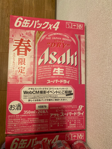 アサヒスーパードライ× 2ケース