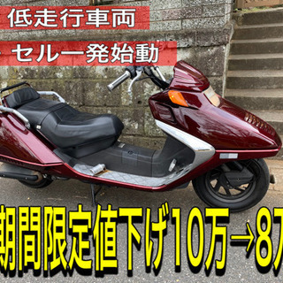 【またまた値下げします】HONDA フュージョンＸ　車体