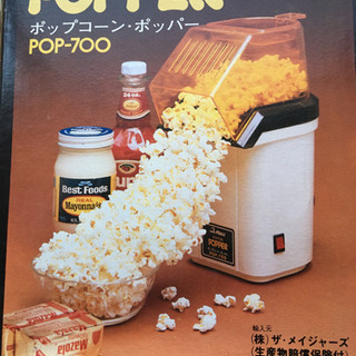 ポップコーン　ホッパー　製造機
