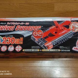 掃除機 スイブルスイーパー G2 ２台セット(１台新品)