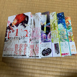 プラチナエンド　取引中