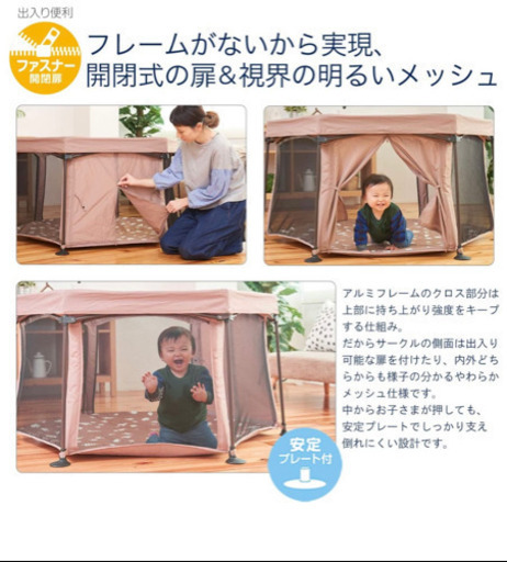 洗えてたためるベビーサークル 日本育児