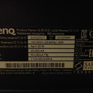 受渡決定　BenQ　gw2270 モニターディスプレイ21.5インチの画像