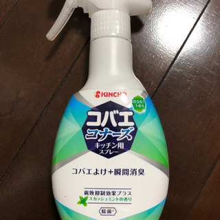 コバエコナーズ