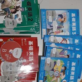 【取引中】基礎英語1、2、3