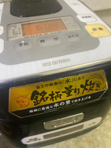 銘柄量り炊き炊飯器「都合により本日まで」