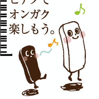 小形山カフェ音楽教室（山梨県都留市）