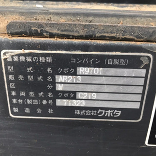 クボタ　コンバインAR213 即決５万円の画像