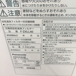 Panasonicナノイー　加湿空気清浄機　熊本リサイクルショップenの画像
