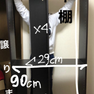 ダークブラウン木目調本棚！！譲ります！！の画像