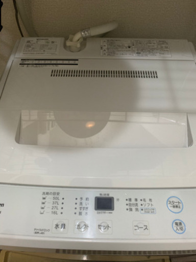 洗濯機5.5キロ