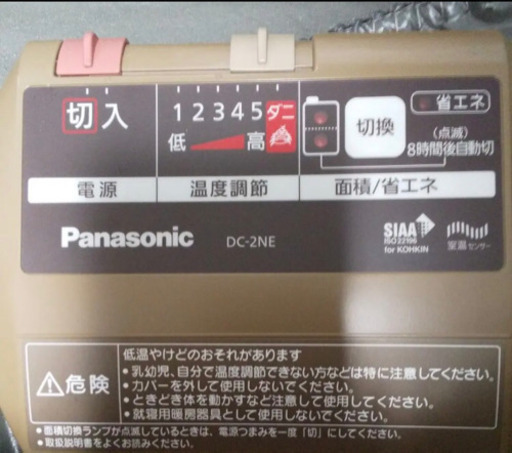 【値下げ】ホットカーペット　パナソニック　2畳　DC-2NE