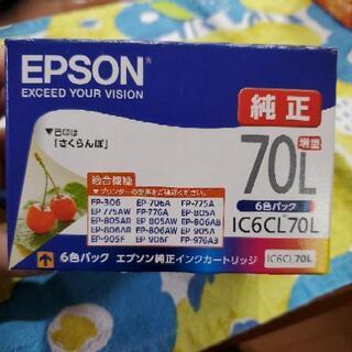EPSON純正 インクカートリッジ