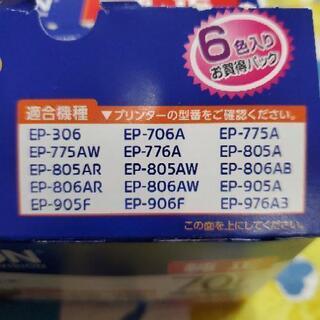 EPSON純正 インクカートリッジの画像