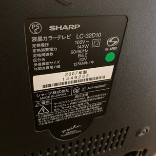 SHARP AQUOS 2007年製 液晶カラーテレビの画像