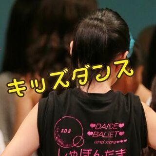 上達速度爆上げ♡【キッズジャズダンス】　少人数・平野区加美の画像