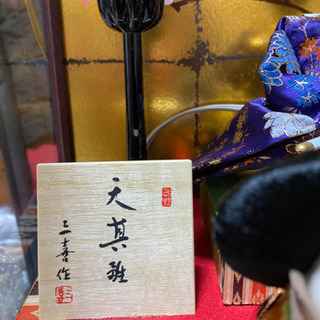 【完売御礼】雛匠 三喜作 京雛人形 「天其雛」ガラスケースの画像