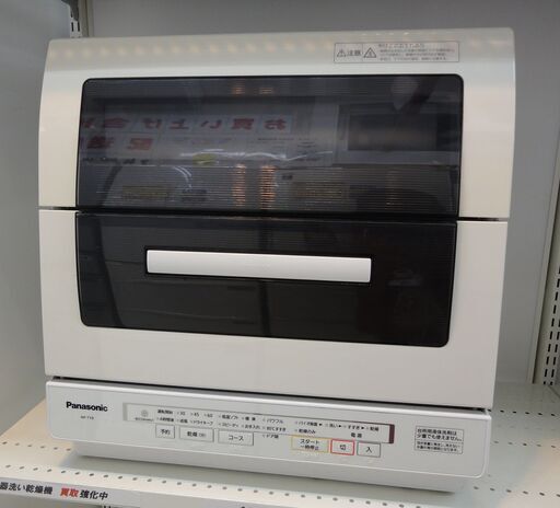 Panasonic/パナソニック 電気食器洗い乾燥機 据え置きタイプ 6人分 NP-TY9 2016年製【ユーズドユーズ名古屋天白店】J563