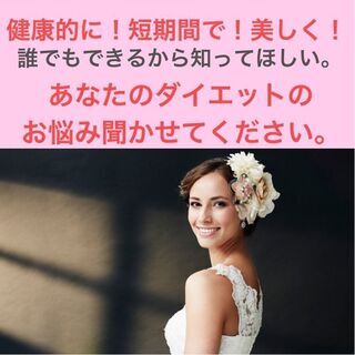 たった１週間で体型が変わるダイエット！無料で教えます＾＾＠香川・愛媛