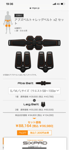 【SIXPAD】アブズベルト＋レッグベルト x2 セット