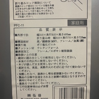 折りたたみ椅子　スツール　使用回数少ないですの画像