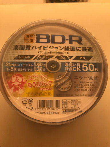 新品未開封　BD-R 25GB 50枚入り