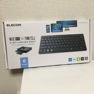 (お取引中)ELECOM　ミニキーボード　新品未開封　TK-FB...