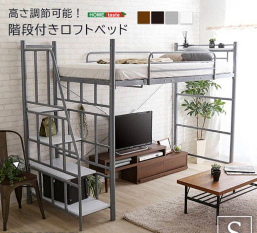 【値下げしました】階段付きロフトベッド(シングル)