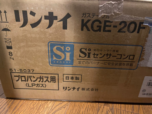 Rinnai センサーコンロ ガスコンロ KGE-20FTS プロパンガス中古品 LPガス リンナイ リンナイガスコンロ