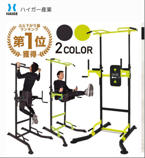懸垂マシーン　腹筋　広背筋　筋トレ
