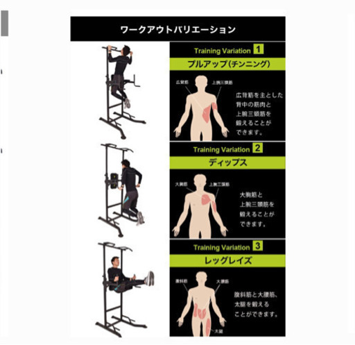 懸垂マシーン　腹筋　広背筋　筋トレ
