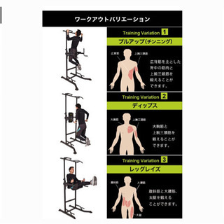 懸垂マシーン　腹筋　広背筋　筋トレの画像