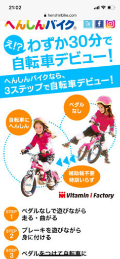 へんしんバイク12インチ