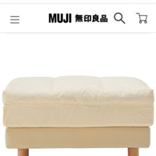 無印良品オットマン　デニムカバー付き