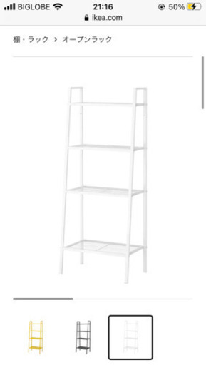 IKEA シェルフユニット　棚・ラック