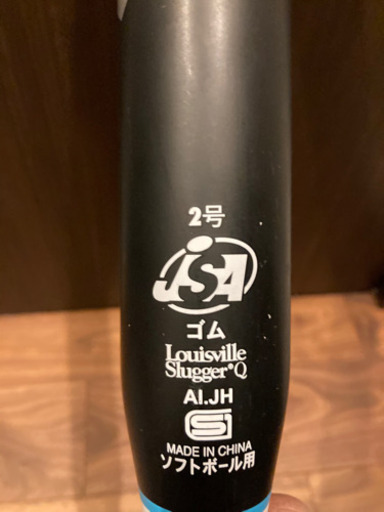 カタリスト　ソフトボール２号用