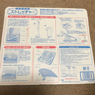 🎀健康器具　ストレッチャー　ダイエット　シェイプアップの画像