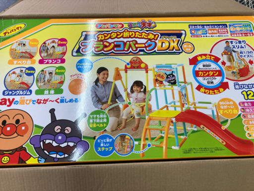 【お話中】アンパンマン うちの子天才 ブランコパークDX