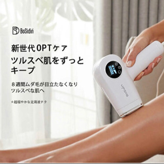 脱毛器 レディース