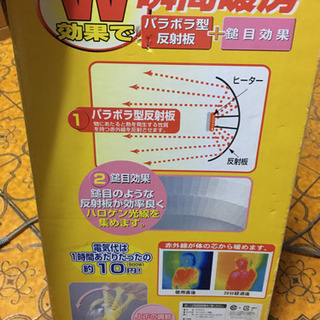 足元あったかヒーター1人用に丁度良いですの画像