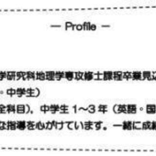 短期家庭教師やります【小中学生】の画像