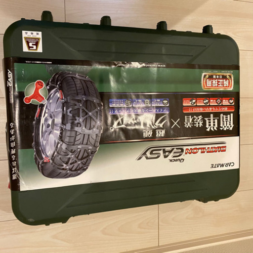 ★未使用品　非金属タイヤチェーン〈カーメイト／バイアスロン　クイック　イージー　ＱＥ10〉★