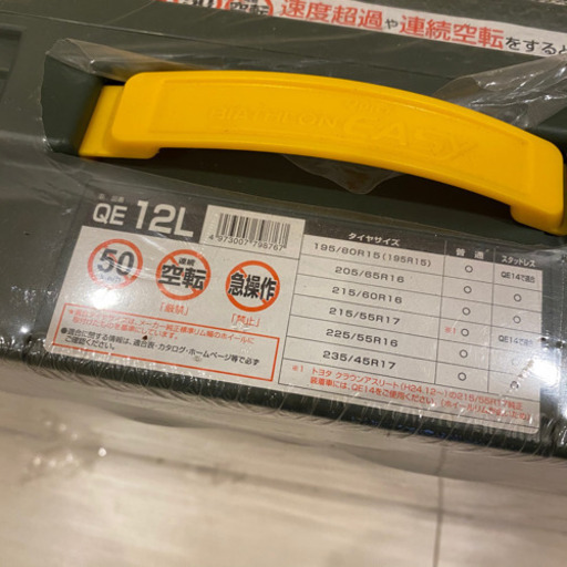 ★ 未使用品　タイヤチェーン カーメイト QE12 簡単装着 超硬グリップ★