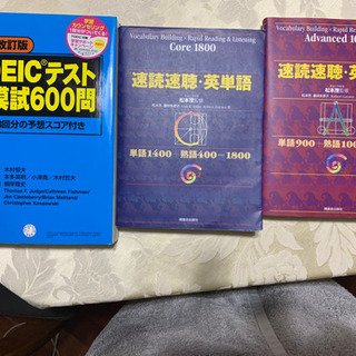 英語学習書籍