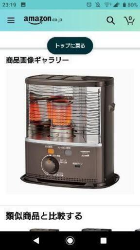 石油ストーブ コロナ 木造 6畳 コンクリート 8畳 3.7Lタンク