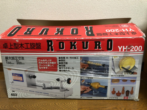卓上型木工旋盤　ROKURO